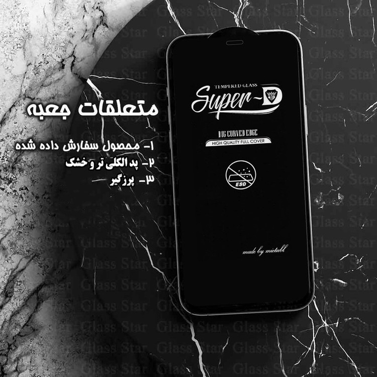 گلس محافظ صفحه نمایش شیشه ایمدل SUPRDG مناسب برای گوشی موبایل سامسونگ Galaxy A56 5G اورجینال