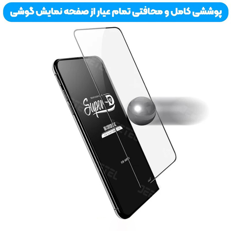 گلس محافظ صفحه نمایش مدل SUPER-D مناسب برای گوشی موبایل سامسونگ Galaxy A51 /A52/A52s /A520FE