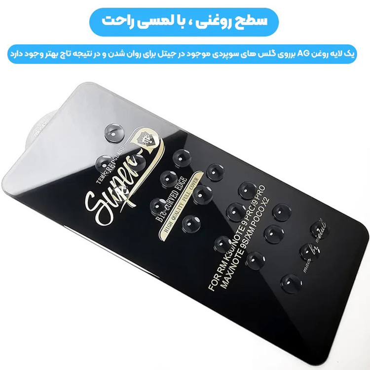 گلس محافظ صفحه نمایش مدل SUPER-D مناسب برای گوشی موبایل سامسونگ Galaxy A51 /A52/A52s /A520FE