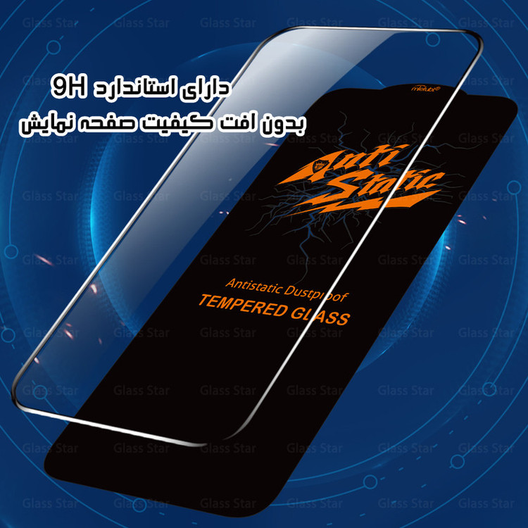 محافظ صفحه نمایش مدل ANTTG مناسب برای گوشی موبایل شیائومی Poco C71