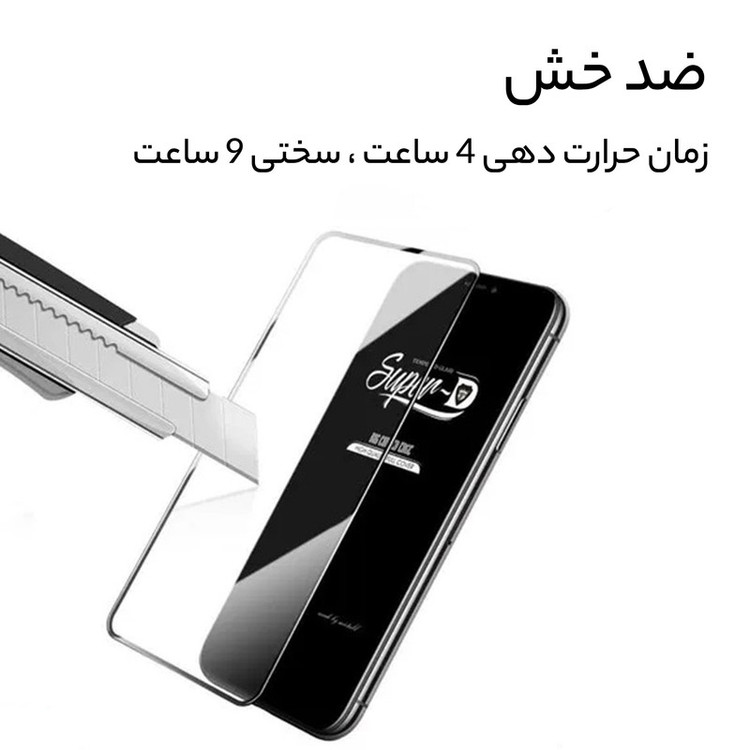 محافظ صفحه نمایش مدل SUPER-D مناسب برای گوشی موبایل سامسونگ galaxy A12/A13/A04/A04core