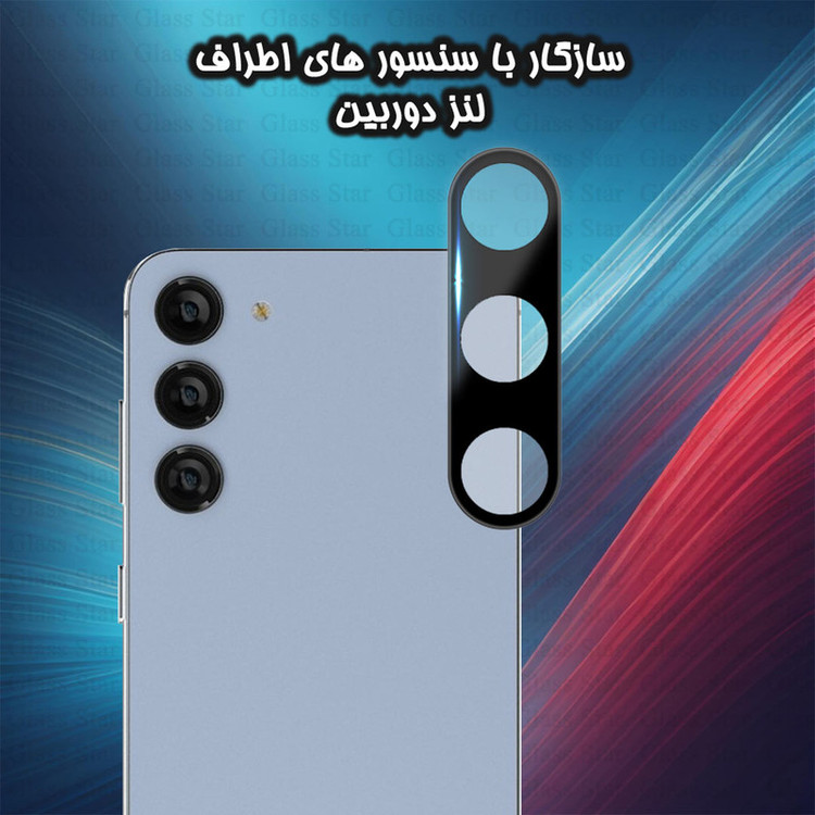 محافظ صفحه نمایشمناسب برای گوشی موبایل سامسونگ Galaxy S23 FE 5G به همراه محافظ لنز گوشی