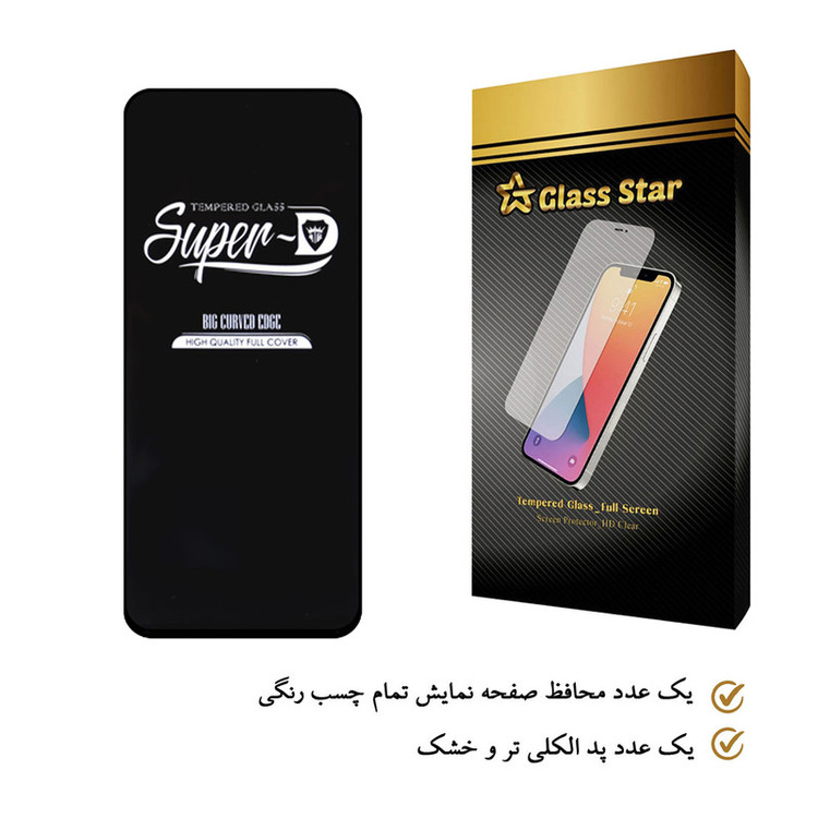 محافظ صفحه نمایش گلس استار مدل SUD مناسب برای گوشی موبایل سامسونگ Galaxy A71