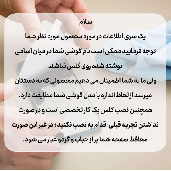 محافظ صفحه نمایش آنتی استاتیک گلس استار مدل ANTIDUSTSNW مناسب برای گوشی موبایل سامسونگ Galaxy A54/S23 FE
