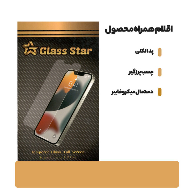 محافظ صفحه نمایش گلس استار مدل SUPER-D مناسب برای گوشی موبایل شیائومی Redmi 9 / 9 Prime