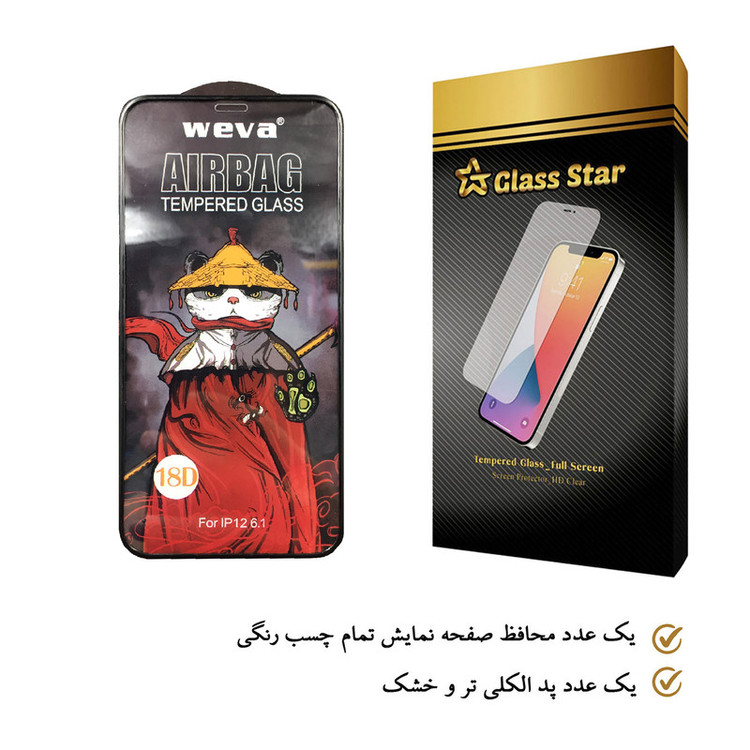 محافظ صفحه نمایش گلس استار مدل AIRBAG مناسب برای گوشی موبایل اپل iPhone 11 Pro Max