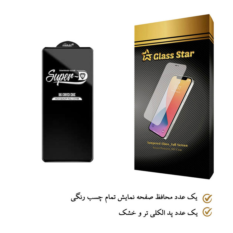 محافظ صفحه نمایش گلس استار مدل SUG مناسب برای گوشی موبایل سامسونگ Galaxy A73 5G