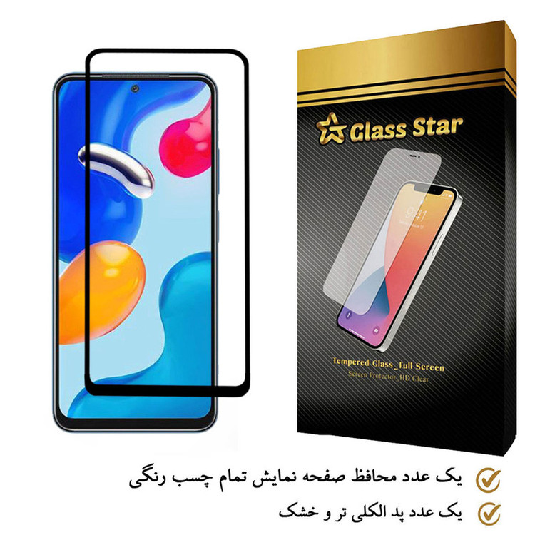 محافظ صفحه نمایش گلس استار مدل FUGA-Glass مناسب برای گوشی موبایل شیائومی Redmi Note 11S