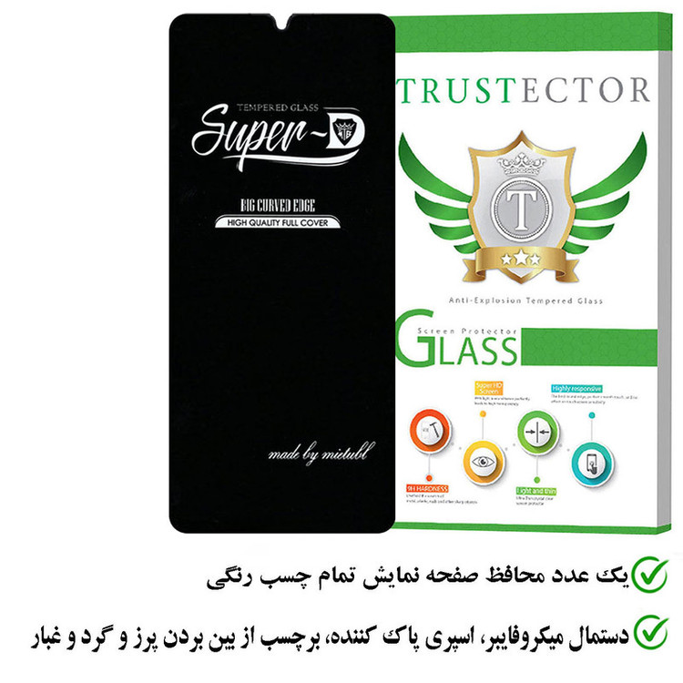 محافظ صفحه نمایش تراستکتور مدل SUPERPLUST مناسب برای گوشی موبایل سامسونگ Galaxy A15 4G