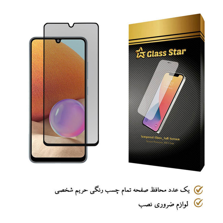 محافظ صفحه نمایش حریم شخصی گلس استار مدل PFGA-Glass مناسب برای گوشی موبایل سامسونگ Galaxy A32 4G
