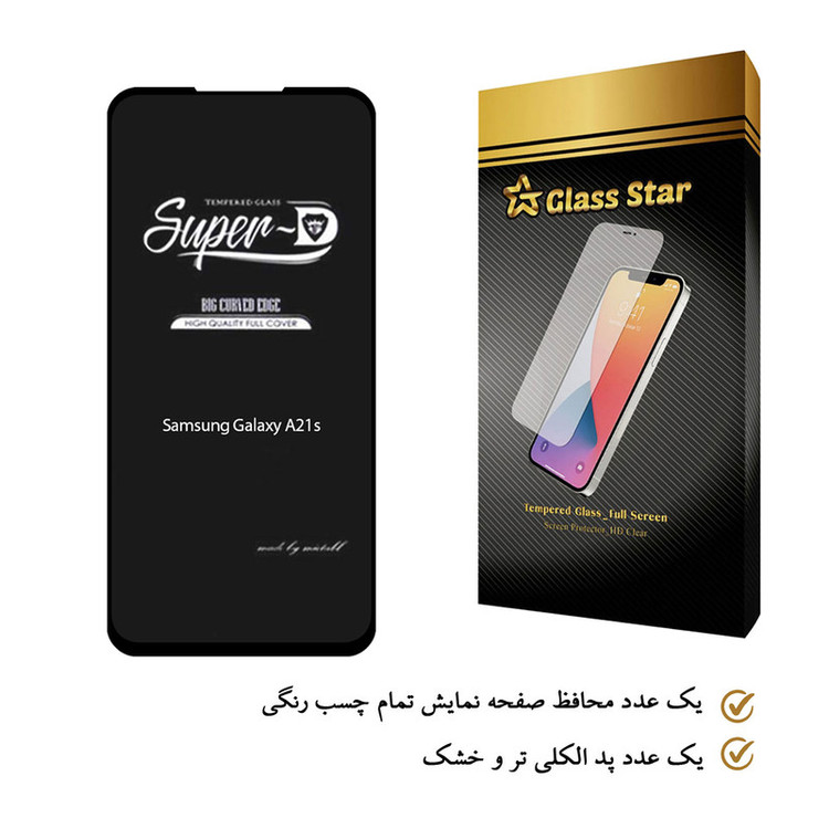 محافظ صفحه نمایش گلس استار مدل SUD مناسب برای گوشی موبایل سامسونگ Galaxy A21s