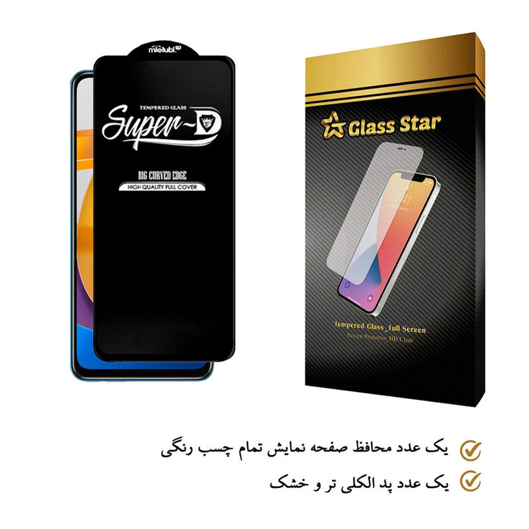 محافظ صفحه نمایش گلس استار مدل SUGA-Glass مناسب برای گوشی موبایل شیائومی Poco M4 Pro 5G