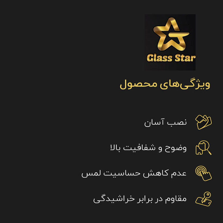 محافظ صفحه نمایش گلس استار مدل SUD مناسب برای گوشی موبایل شیائومی Mi 10T Pro 5G