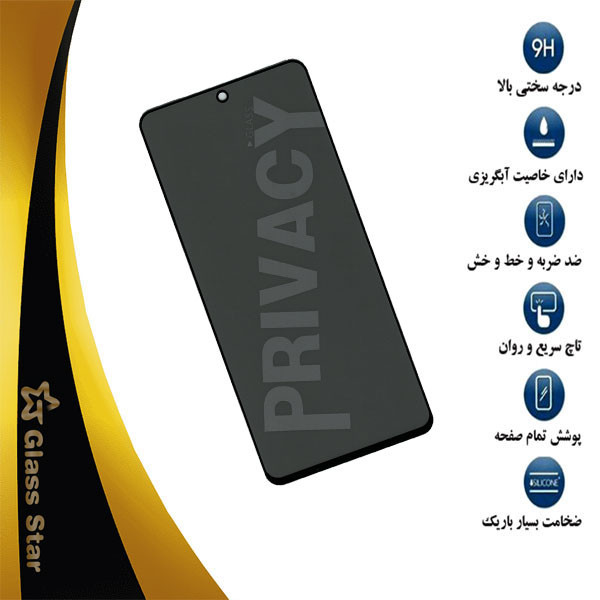 محافظ صفحه نمایش حریم شخصی گلس استار مدل PFGA مناسب برای گوشی موبایل شیائومی Poco X5 Pro