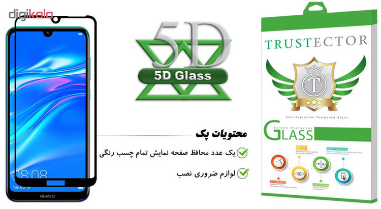 محافظ صفحه نمایش تراستکتور مدل GSS مناسب برای گوشی موبایل هوآوی Y7 Prime 2019