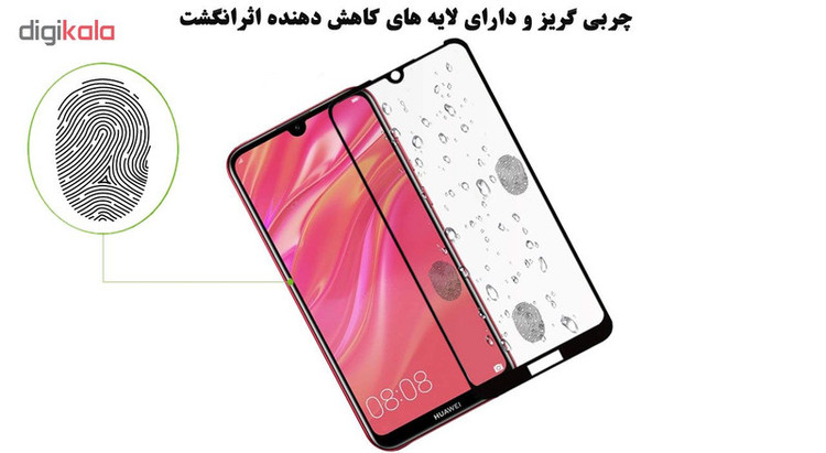 محافظ صفحه نمایش تراستکتور مدل GSS مناسب برای گوشی موبایل هوآوی Y7 Prime 2019