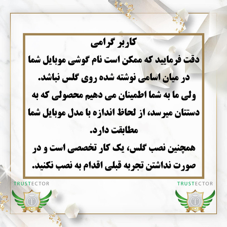 محافظ صفحه نمایش تراستکتور مدل FULLTR مناسب برای گوشی موبایل سامسونگ Galaxy S7 / Galaxy S6