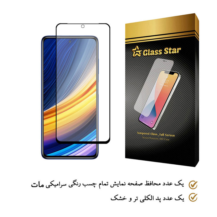 محافظ صفحه نمایش سرامیکی گلس استار مدل M-Glass مناسب برای گوشی موبایل شیائومی Poco X3 Pro