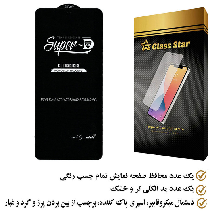 محافظ صفحه نمایش گلس استار مدل SUGA مناسب برای گوشی موبایل سامسونگ Galaxy A04s