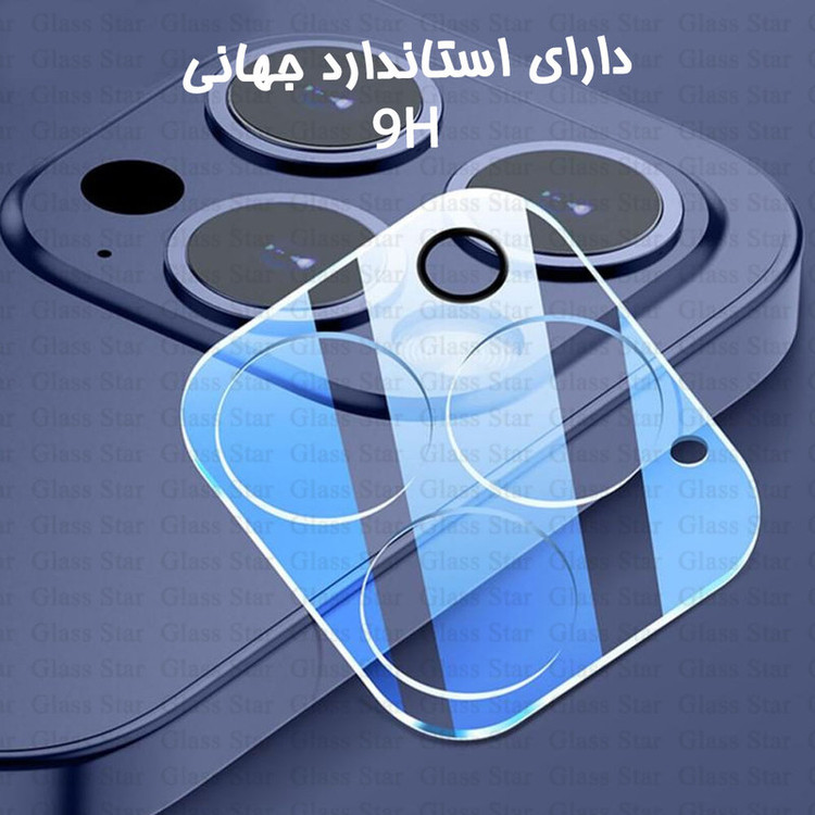 محافظ لنز دوربین گلس استار مدل 3DLNZSLGS مناسب برای گوشی موبایل اپل iPhone 11