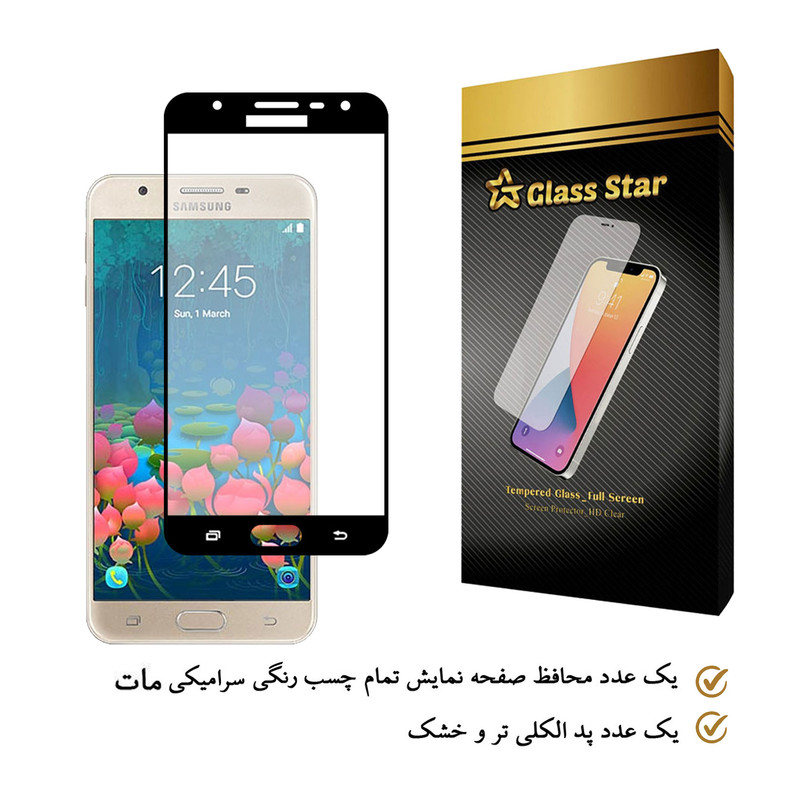 محافظ صفحه نمایش سرامیکی گلس استار مدل CMX مناسب برای گوشی موبایل سامسونگ Galaxy J5 Prime