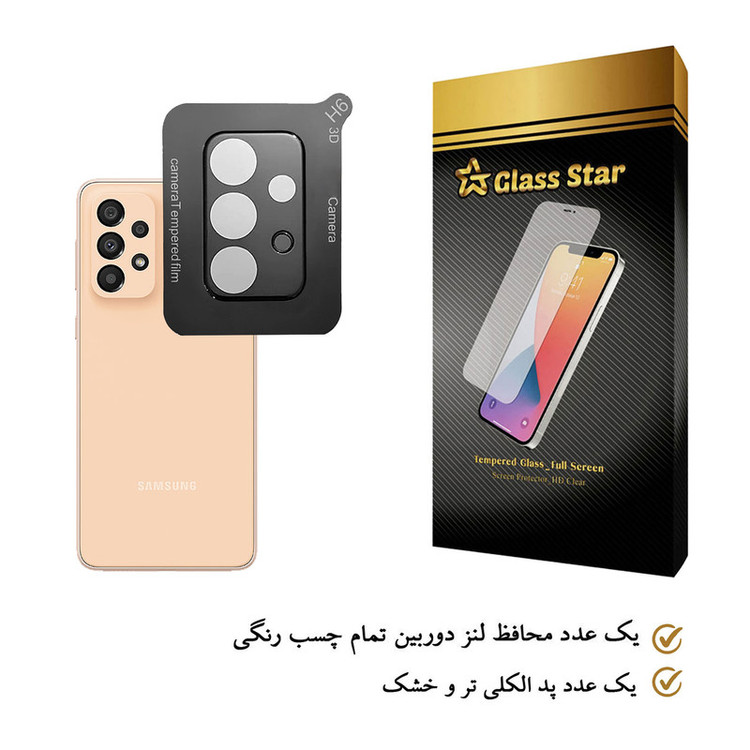 محافظ لنز دوربین گلس استار مدل LFUL مناسب برای گوشی موبایل سامسونگ Galaxy A53 5G