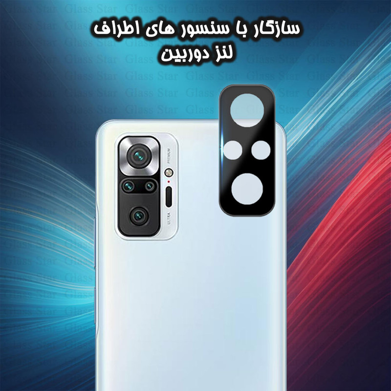 محافظ صفحه نمایش گلس استار مدل SUPLNFUGS مناسب برای گوشی موبایل شیائومی Redmi Note 10 Pro / Redmi Note 10 Pro India / Redmi Note 10 Pro Max به همراه محافظ لنز گوشی
