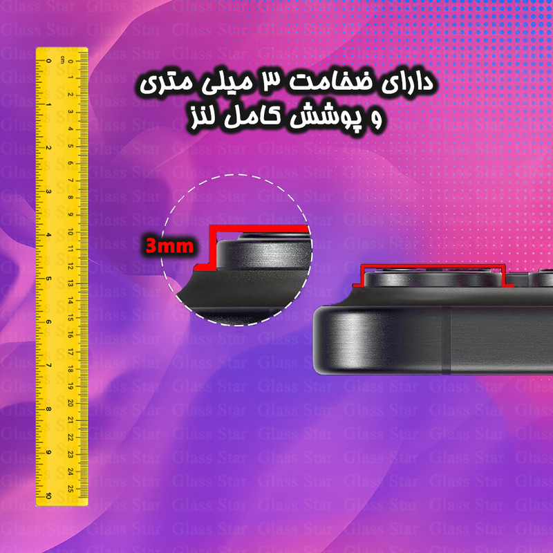 محافظ لنز دوربین فول گلس استار مدل LFUG20 مناسب برای گوشی موبایل سامسونگ Galaxy A36 5G