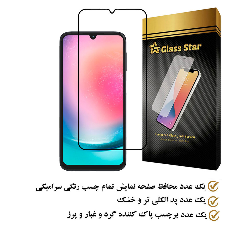 محافظ صفحه نمایش سرامیکی گلس استار مدل CRS مناسب برای گوشی موبایل سامسونگ Galaxy A24 4G