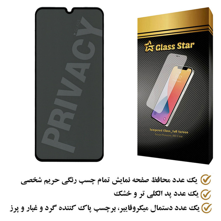 محافظ صفحه نمایش حریم شخصی گلس استار مدل PFGA مناسب برای گوشی موبایل سامسونگ Galaxy A30