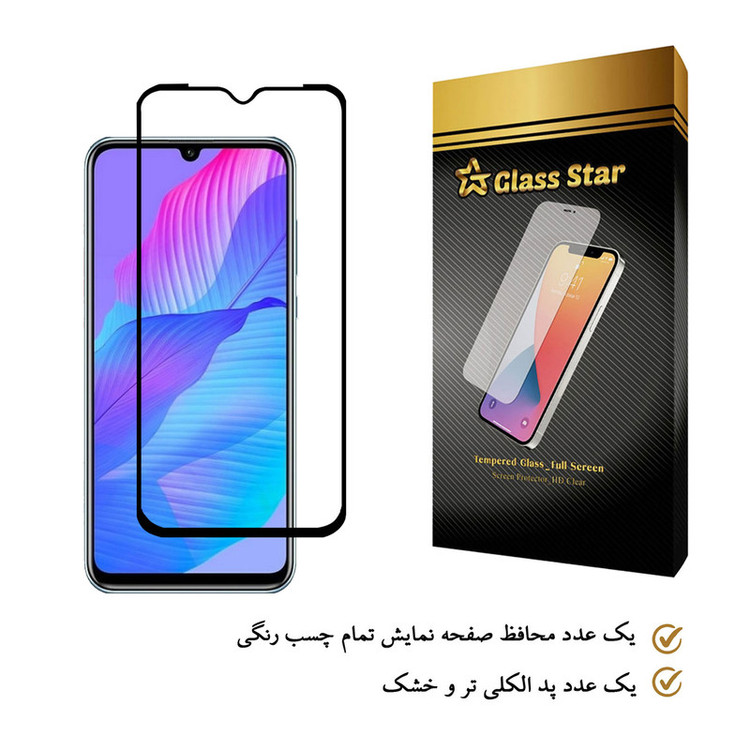 محافظ صفحه نمایش گلس استار مدل FGX مناسب برای گوشی موبایل هوآوی Y8p