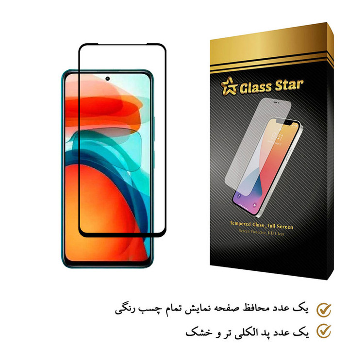 محافظ صفحه نمایش گلس استار مدل FUL مناسب برای گوشی موبایل شیائومی Poco X3 GT