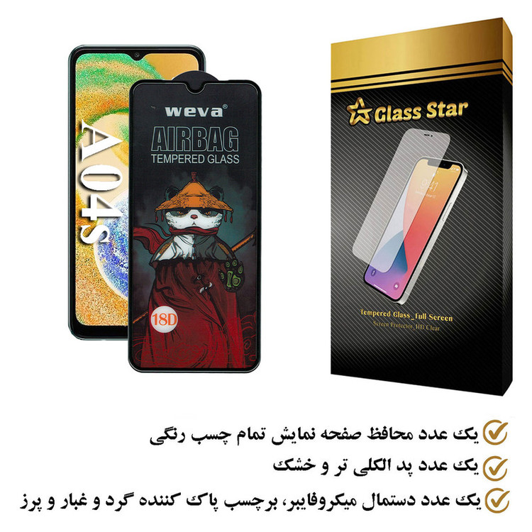 محافظ صفحه نمایش گلس استار مدل AIRGA مناسب برای گوشی موبایل سامسونگ Galaxy A04s