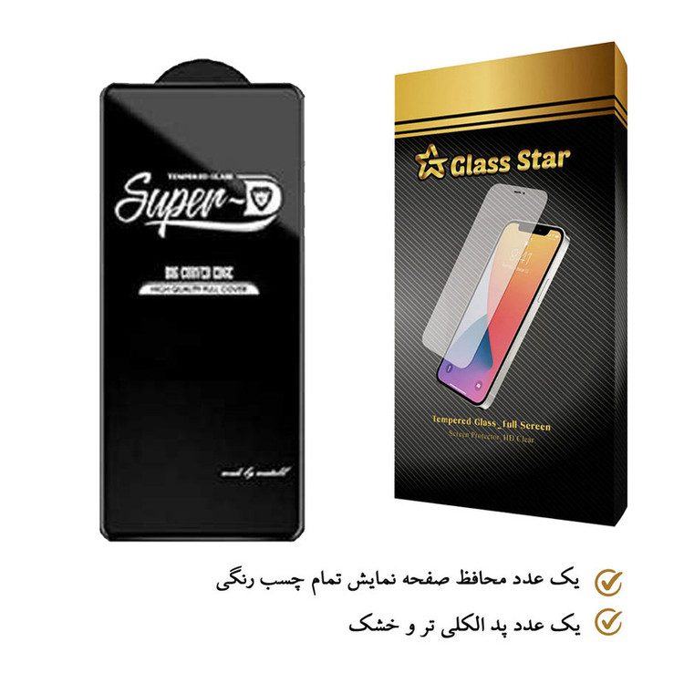 محافظ صفحه نمایش گلس استار مدل SUD مناسب برای گوشی موبایل شیائومی Redmi Note 10 Pro Max