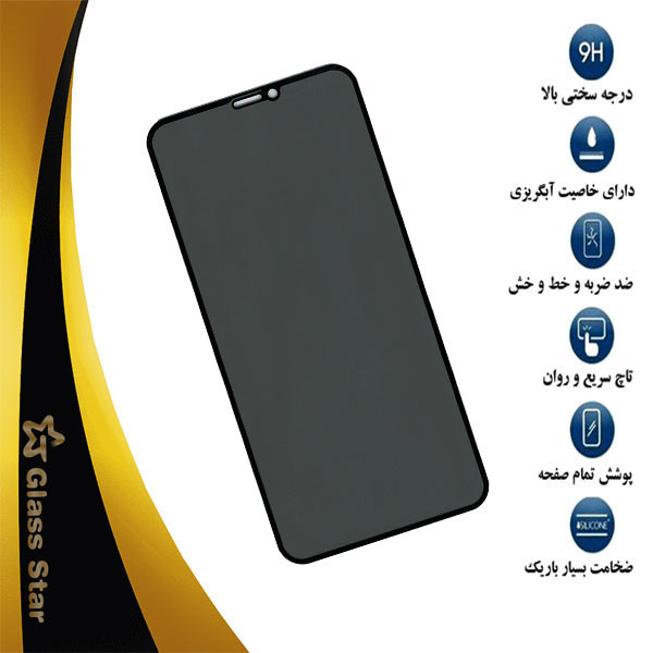 محافظ صفحه نمایش حریم شخصی گلس استار مدل PFGA مناسب برای گوشی موبایل اپل iPhone 11 Pro Max