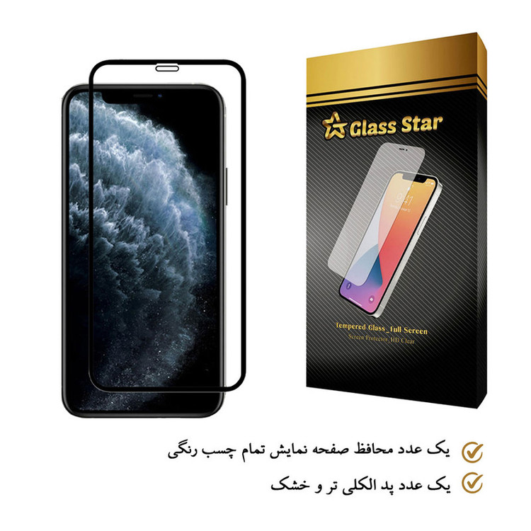 محافظ صفحه نمایش گلس استار مدل FUL مناسب برای گوشی موبایل اپل iPhone 11 Pro Max