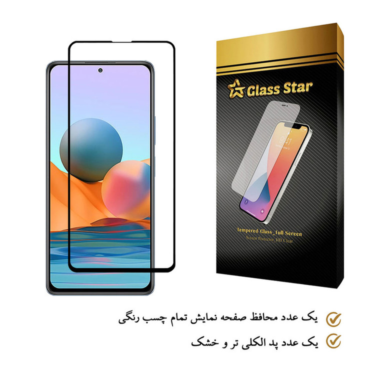 محافظ صفحه نمایش گلس استار مدل FGX مناسب برای گوشی موبایل شیائومی Redmi Note 10 Pro