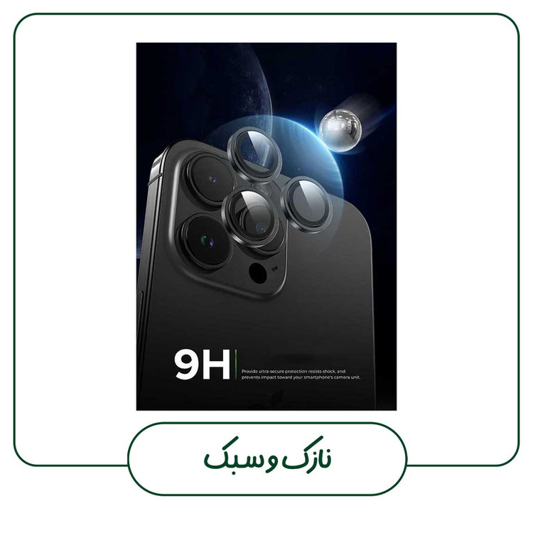 محافظ لنز دوربین گلس استار مدل RINGI5S مناسب برای گوشی موبایل سامسونگ Galaxy S24 Ultra