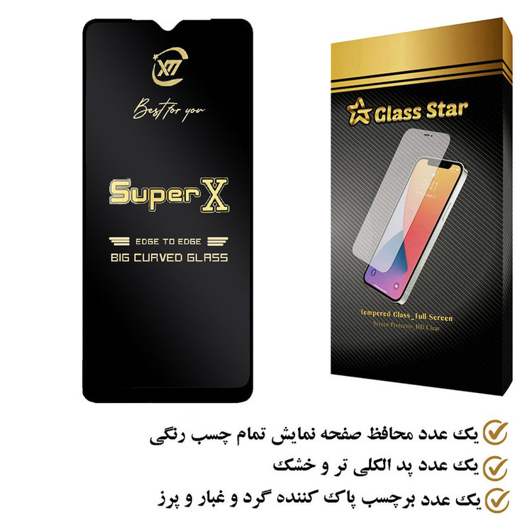 محافظ صفحه نمایش گلس استار مدل SUPERG مناسب برای گوشی موبایل سامسونگ Galaxy A24