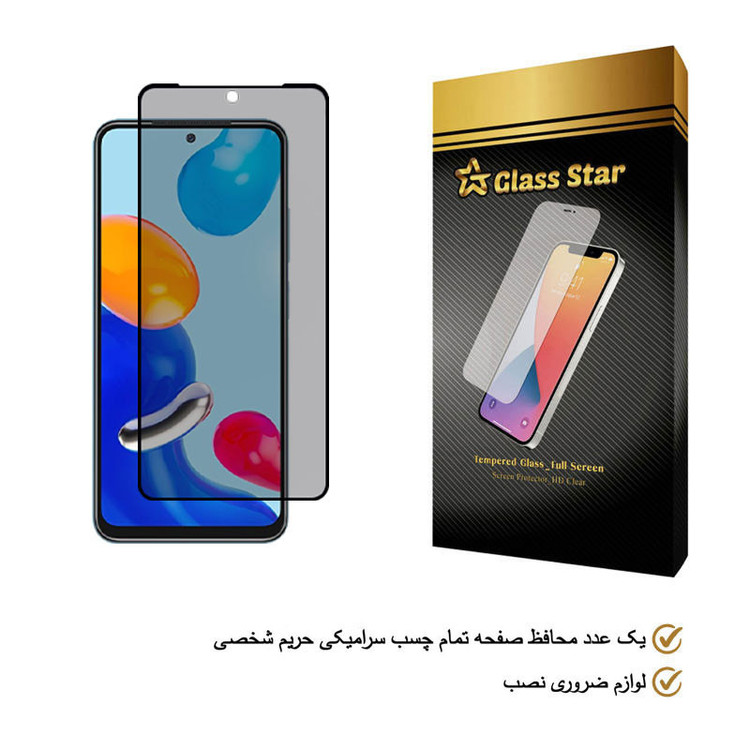 محافظ صفحه نمایش سرامیکی گلس استار مدل PRCG-Glass مناسب برای گوشی موبایل شیائومی Redmi Note 11