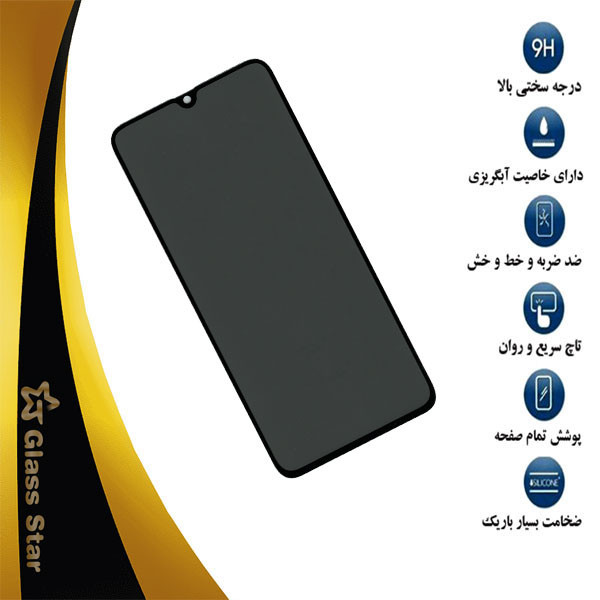 محافظ صفحه نمایش حریم شخصی گلس استار مدل PFGA مناسب برای گوشی موبایل نوکیا G21