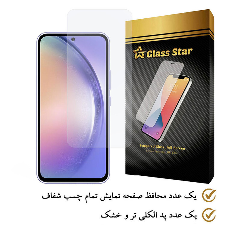 محافظ صفحه نمایش گلس استار مدل SIMPLS مناسب برای گوشی موبایل سامسونگ Galaxy A54 5G