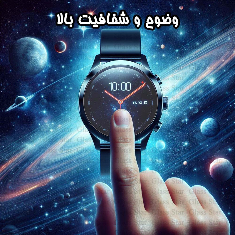 محافظ صفحه نمایش گلس استار مدل SMWG20 مناسب برای ساعت هوشمند امیزفیت T Rex Pro