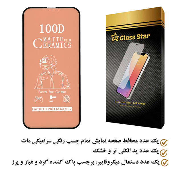 محافظ صفحه نمایش سرامیکی مات گلس استار مدل CMT100D مناسب برای گوشی موبایل اپل iPhone 13 Pro Max