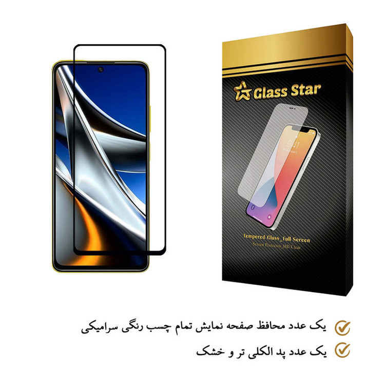 محافظ صفحه نمایش سرامیکی گلس استار مدل CRGA-Glass مناسب برای گوشی موبایل شیائومی Poco X4 Pro 5G