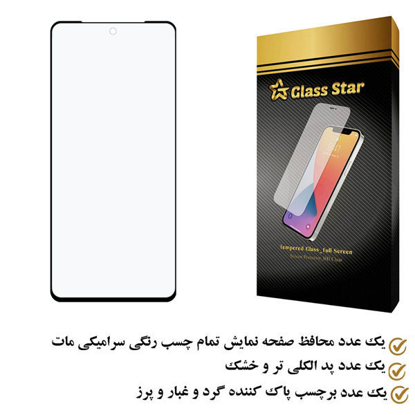 محافظ صفحه نمایش سرامیکی مات گلس استار مدل CAGA مناسب برای گوشی موبایل شیائومی Redmi Note 12 4G
