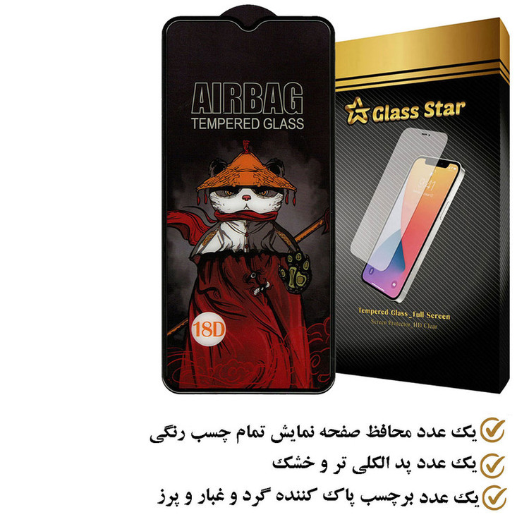 محافظ صفحه نمایش گلس استار مدل AIRSTAAR مناسب برای گوشی موبایل آنر X6a
