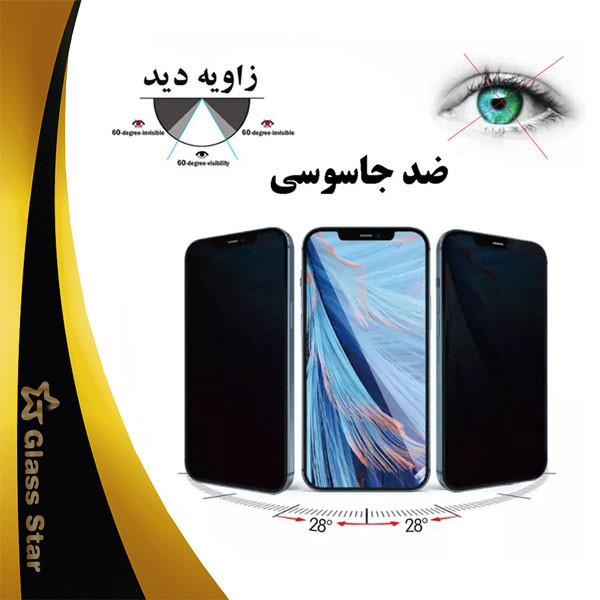 محافظ صفحه نمایش حریم شخصی گلس استار مدل PFGA مناسب برای گوشی موبایل سامسونگ Galaxy M33 5G