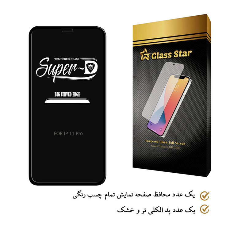 محافظ صفحه نمایش گلس استار مدل SUD مناسب برای گوشی موبایل اپل iPhone X