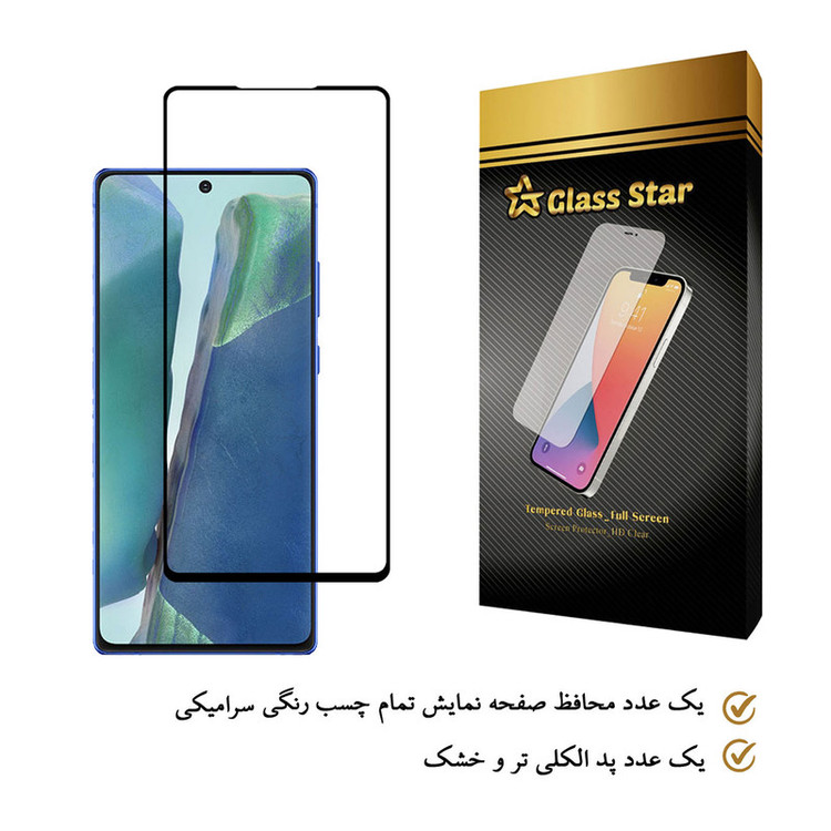محافظ صفحه نمایش سرامیکی گلس استار مدل CRM مناسب برای گوشی موبایل سامسونگ Galaxy Note20